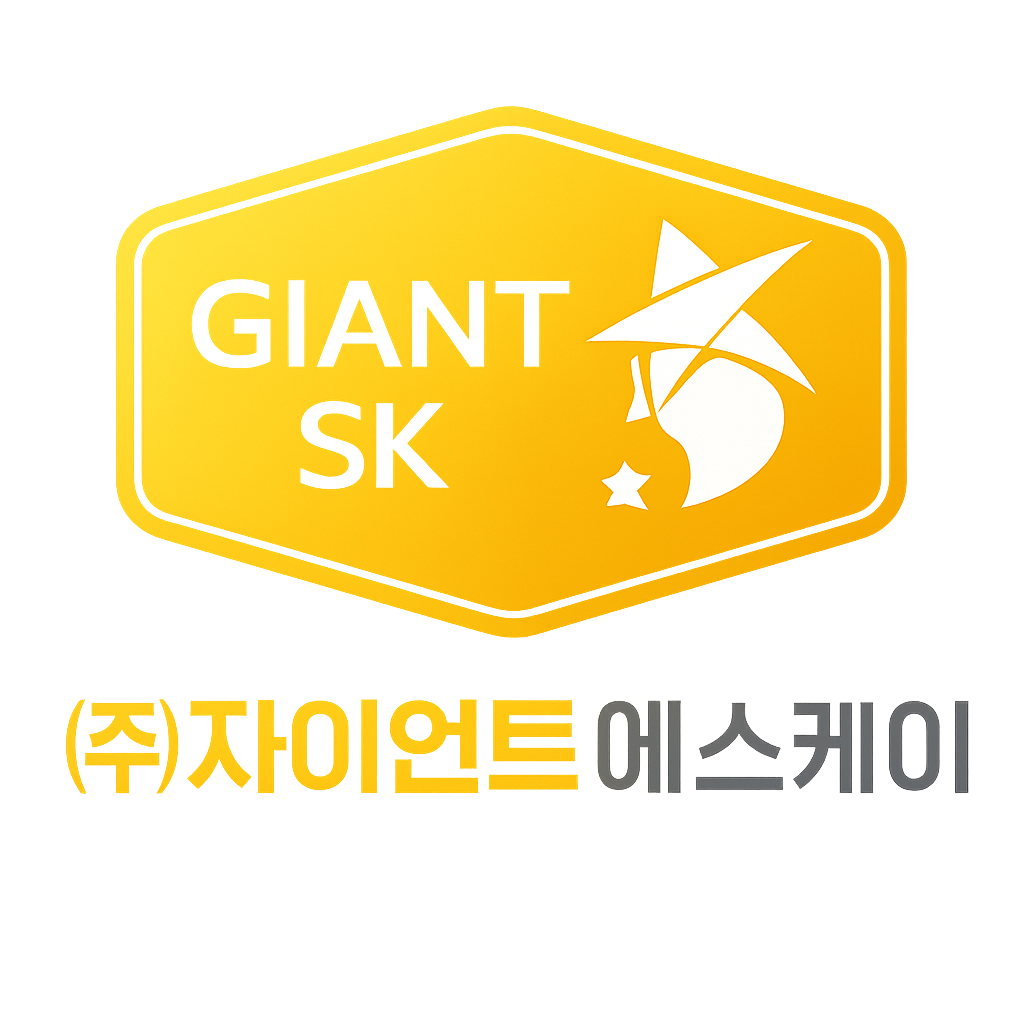 자이언트SK